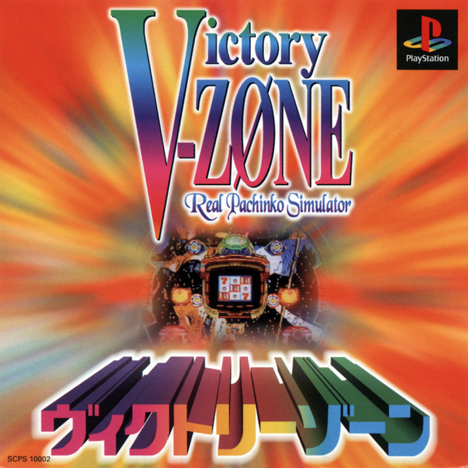 Victory Zone : Real Pachinko Simulator