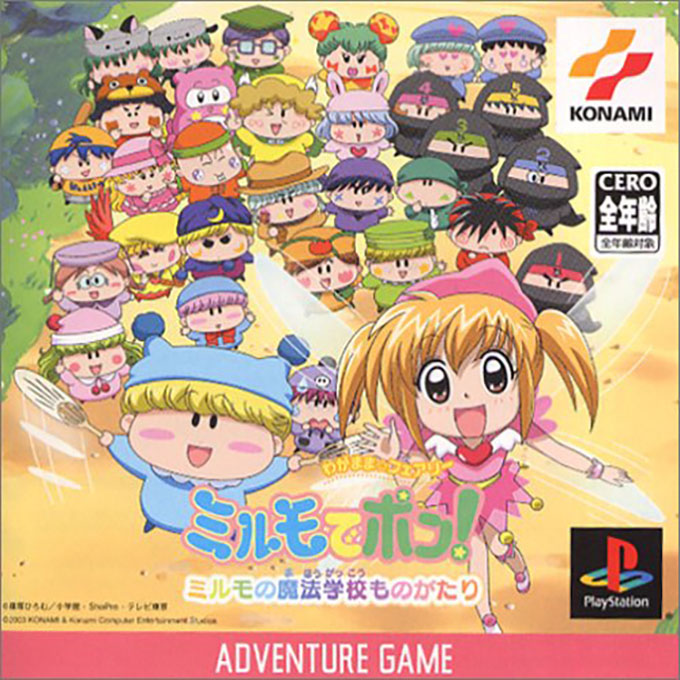 Wagamama Fairy : Mirumo de Pon! Mirumo no Mahou Gakkou Monogatari