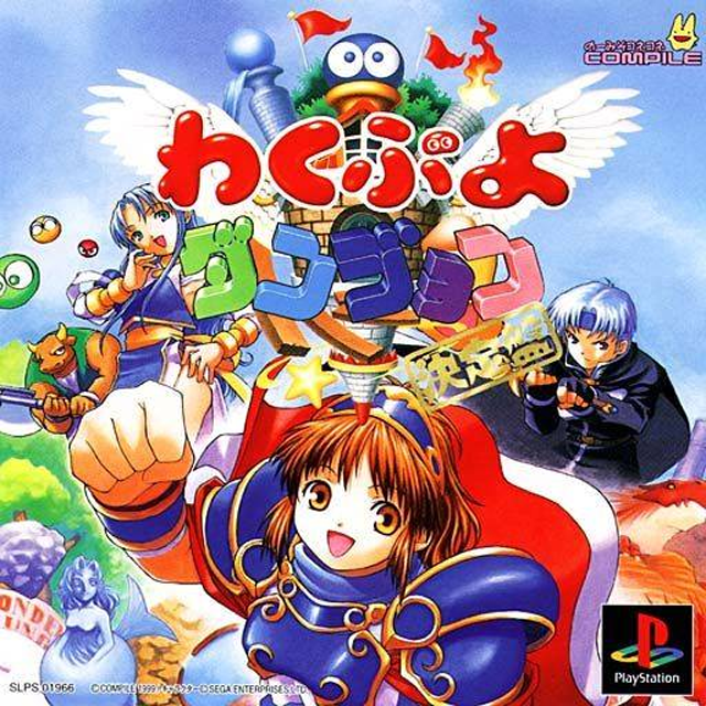 Waku Puyo Dungeon : Ketteiban