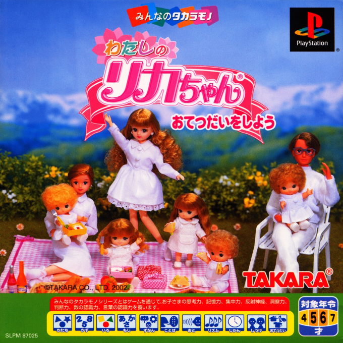 Watashi no Licca Chan
