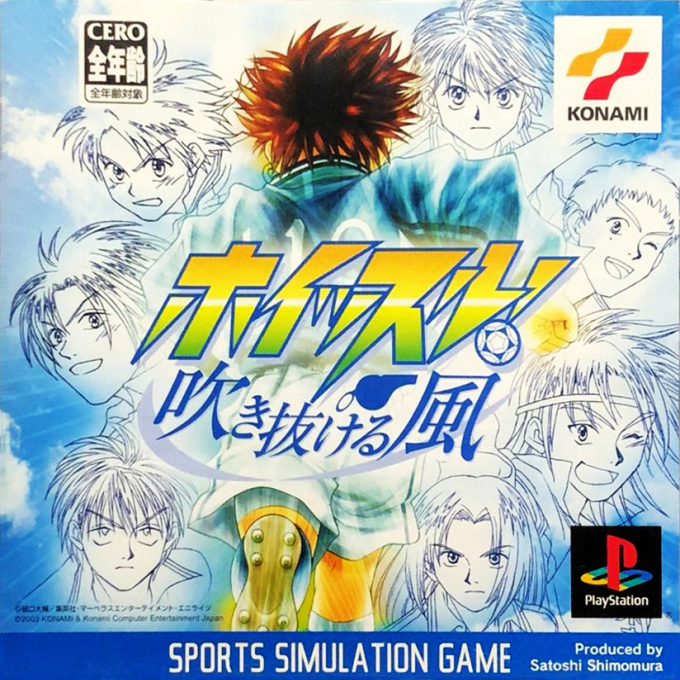 Whistle : Fuki Nukeru Kaze