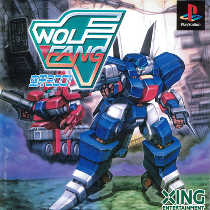Wolf Fang : Kuuga 2001