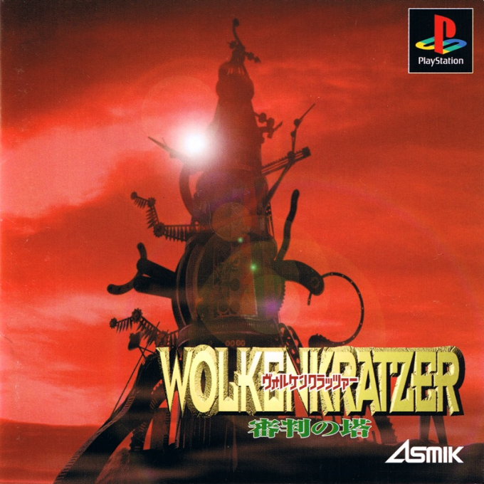 Wolkenkratzer : Shinpan no Tou