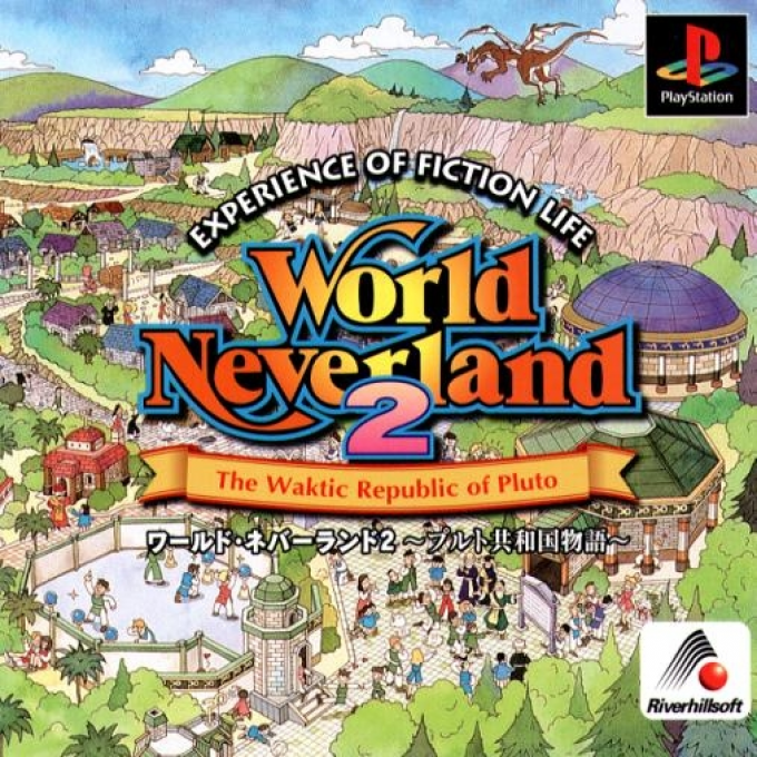 World Neverland 2 : Pluto Kyouwakoku Monogatari