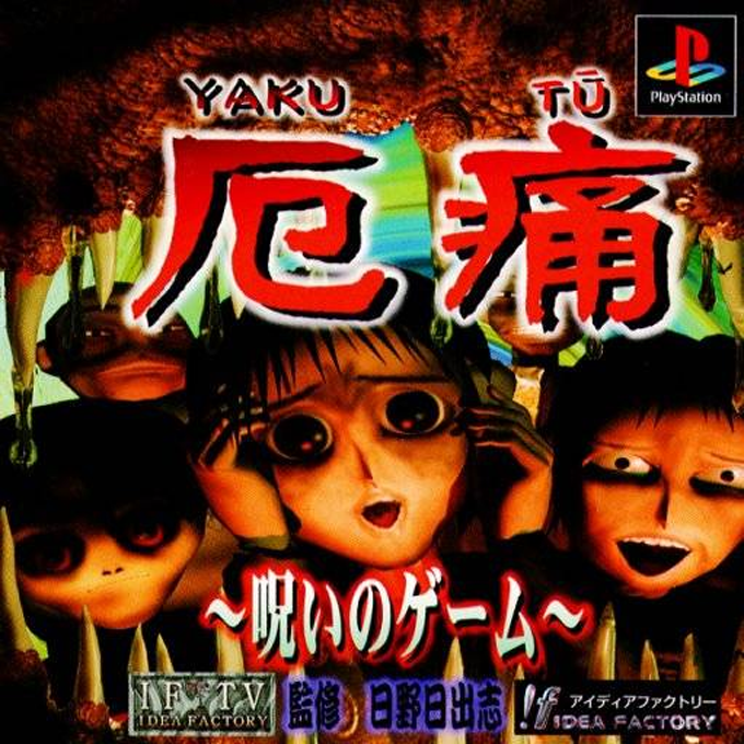 Yaku Tsuu : Noroi no Game