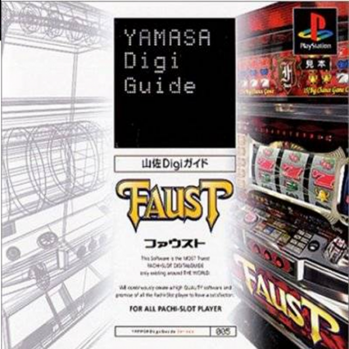 Yamasa Digi Guide : Faust