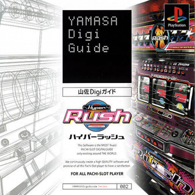 Yamasa Digi Guide : Hyper Rush