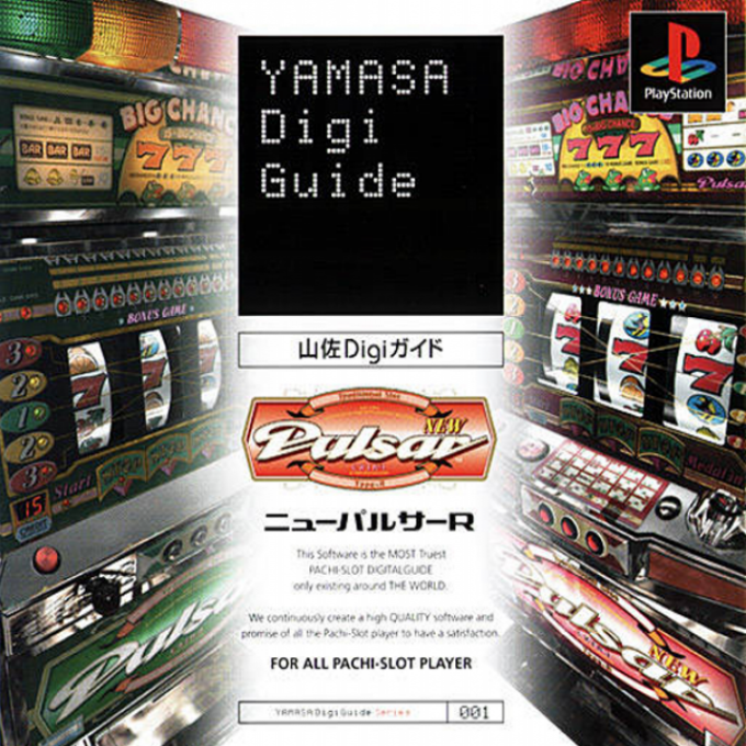 Yamasa Digi Guide : New Pulsar R