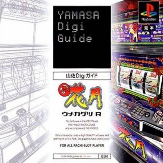 Yamasa Digi Guide : Umekagetsu R