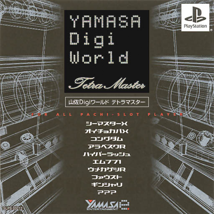 Yamasa Digi World : Tetra Master