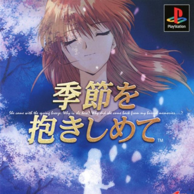 Yarudora Series Vol. 2 : Kisetsu o Dakishimete