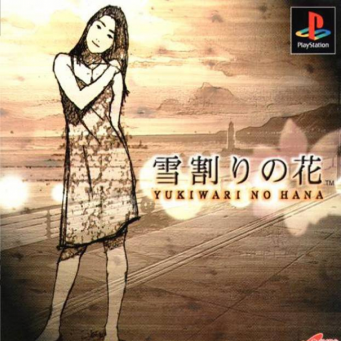 Yarudora Series Vol. 4 : Yukiwari no Hana