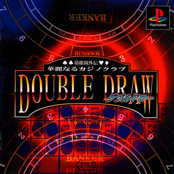 Youchien Gaiden : Karei naru Casino Club, Double Draw