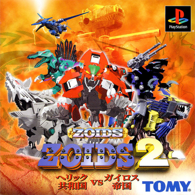 Zoids 2 : Heric Kyouwakoku VS Guylos Teikoku