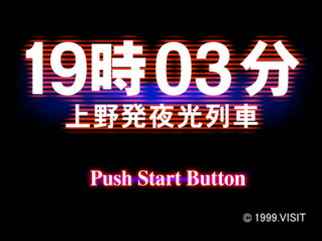 19-03 Ueno Hatsu Yakou Ressha — Title screen