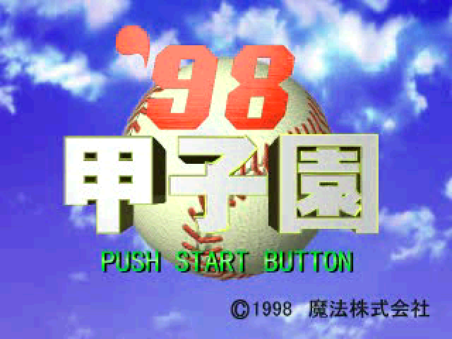 '98 Koushien : Koukou Yakyuu Simulation — Title screen
