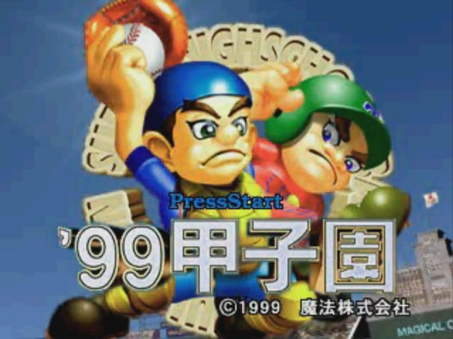 '99 Koushien — Title screen