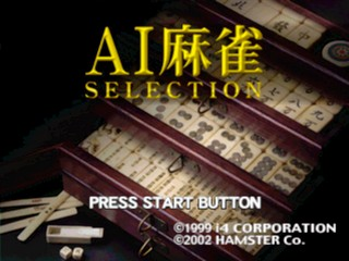 AI Mahjong Selection — Title screen
