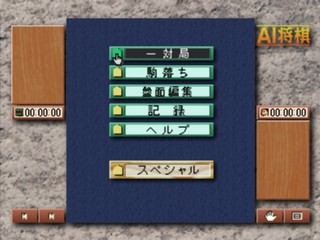 AI Shogi — Title screen
