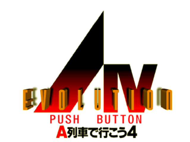 A IV Evolution : A-Ressha de Ikou 4 — Title screen