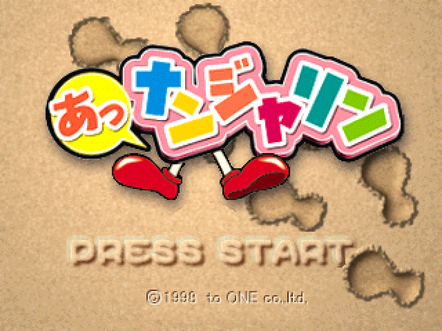 A Nanjarin — Title screen