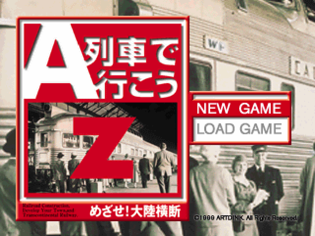 A Ressha de Ikou Z : Mezase! Tairiku Oudan — Title screen