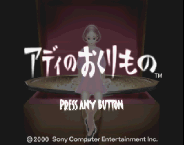 Addie no Okurimono : To Moze from Addie — Title screen