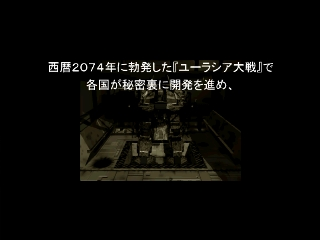 Afraid Gear Another — Title screen