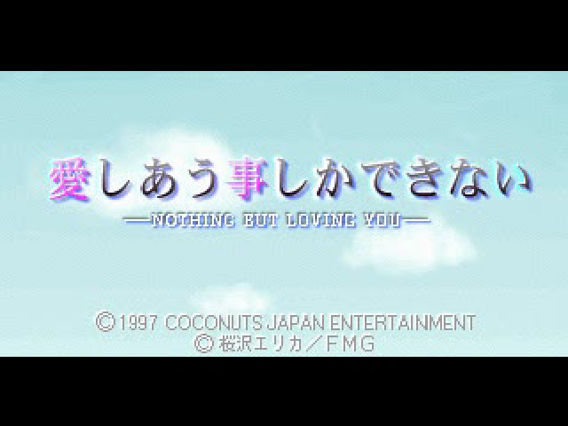 Aishiau Koto Shika Dekinai — Title screen