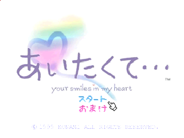 Aitakute... Your Smiles in My Heart — Title screen