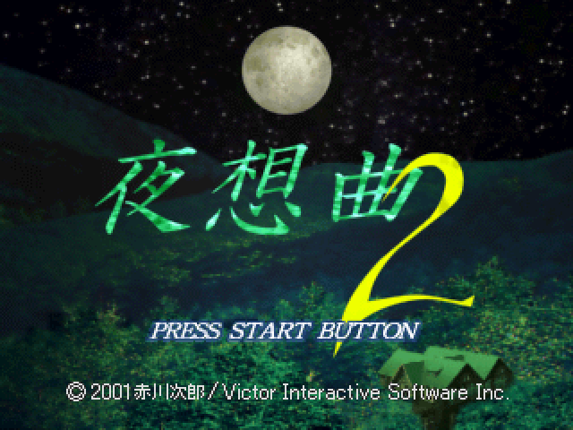 Akagawa Jiro : Yasoukyoku 2 — Title screen