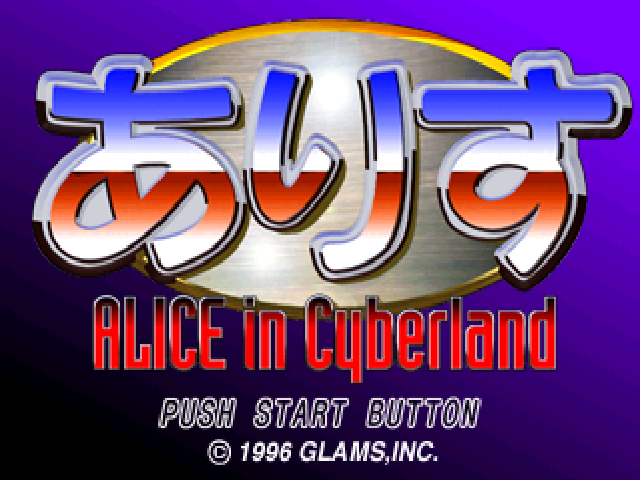 Alice in Cyberland — Title screen