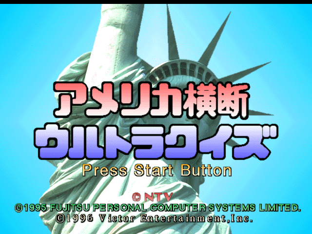 America Oudan Ultra Quiz — Title screen