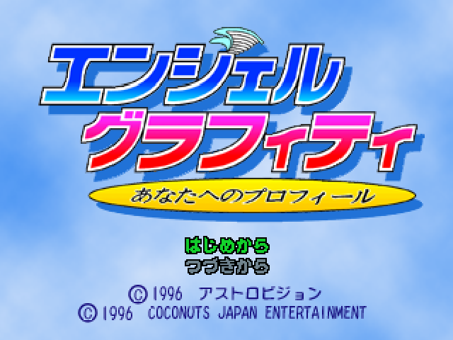 Angel Graffiti : Anata e no Profile — Title screen