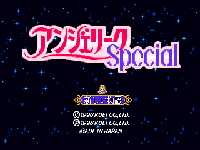 Angelique Special — Title screen