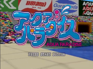 Aqua Paradise: Boku no Suizokukan — Title screen