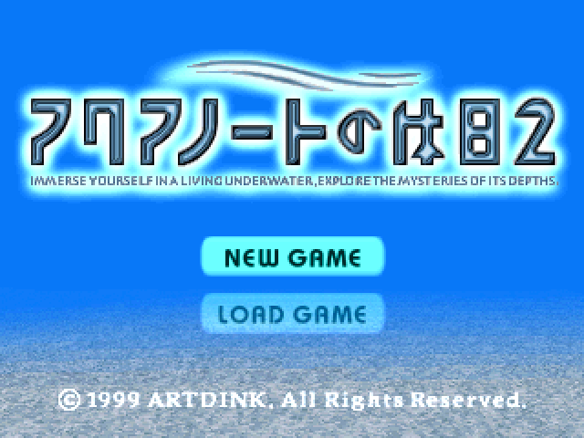 Aquanaut no Kyuujitsu 2 — Title screen