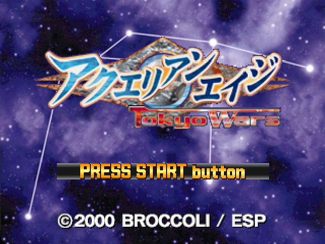 Aquarian Age : Tokyo Wars — Title screen