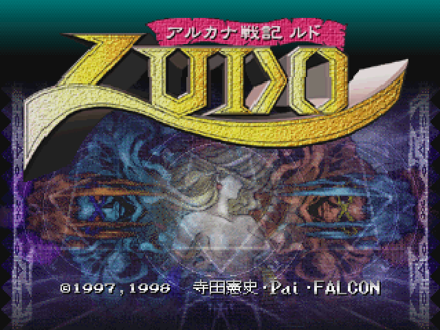 Arcana Senki Ludo — Title screen