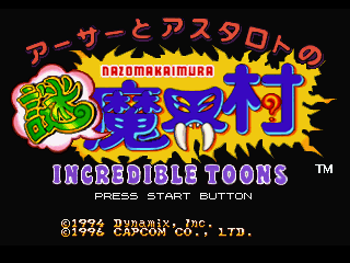 Arthur to Astaroth no Nazo-Makai-Mura : Incredible Toons — Title screen