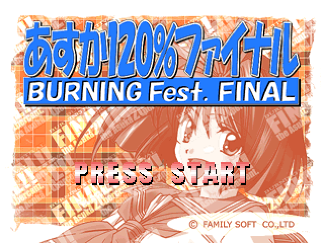 Asuka 120% : Burning Festival Limited — Title screen