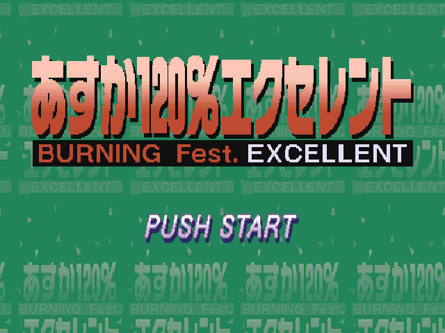 Asuka 120% Excellent : Burning Fest. Excellent — Title screen