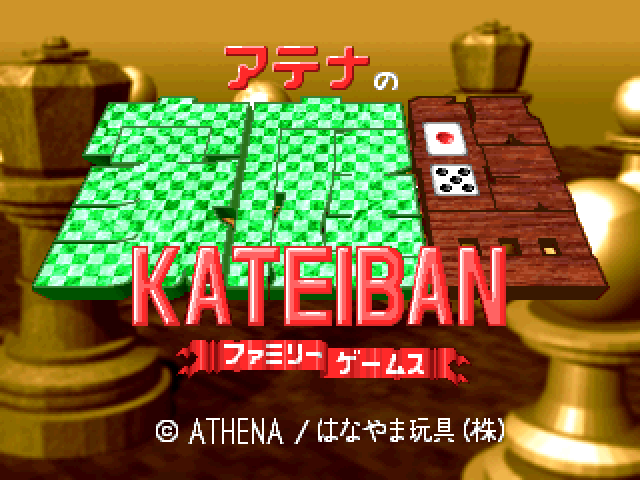Athena no Kateiban : Family Games — Title screen