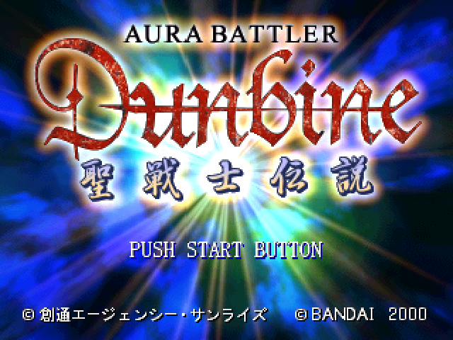 Aura Battler Dunbine — Title screen
