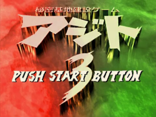 Azito 3 — Title screen