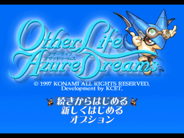 Azure Dreams — Title screen