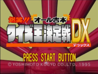 Bakushou!! All Yoshimoto Quiz-ou Kettei-sen DX — Title screen
