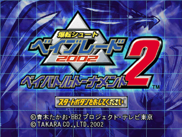Bakuten Shoot Beyblade 2002 : Bey Battle Tournament 2 — Title screen