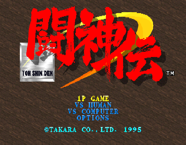 Battle Arena Toshinden — Title screen