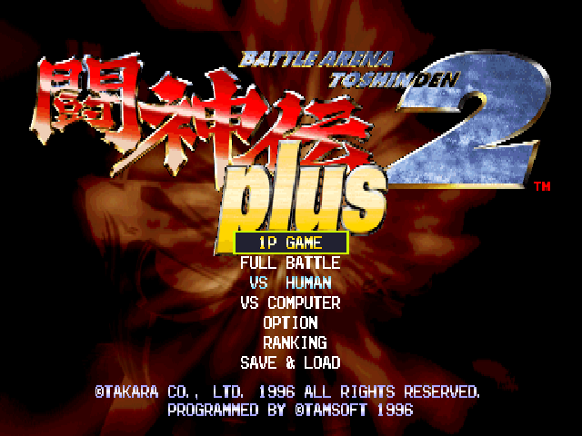 Battle Arena Toshinden 2 — Title screen